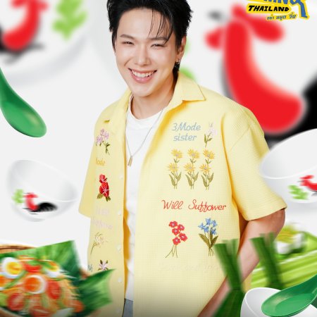 Running Man Thailand (2026)