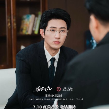 Zhao Zhao Yu Li (2025)