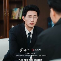 Zhao Zhao Yu Li Chinese Drama(2025) photo