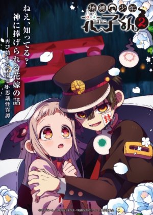 Toilet-Bound Hanako-kun Season 2 Part 2 (2025) poster