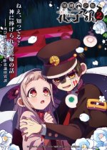 Toilet-Bound Hanako-kun Season 2 Part 2