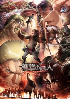 Attack on Titan Season 3 Part 2 (2019) poster