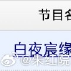 The Sun in the Dark Chinese Drama photo