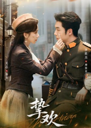 Zhi Huan (2025) poster