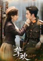 Zhi Huan Chinese Drama(2025) photo