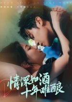 Deep Love Is Like Wine Chinese Drama(2025) photo