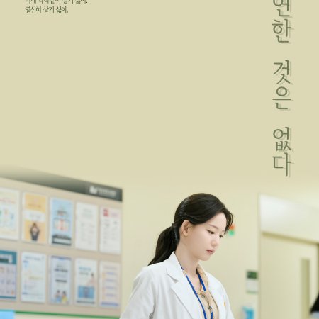 Love, Take Two (2025)