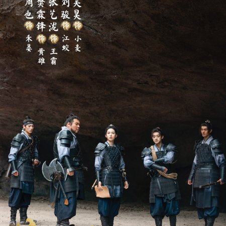 Legend of the Female General (2025)