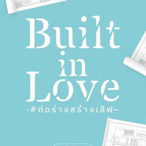 Built in Love ()