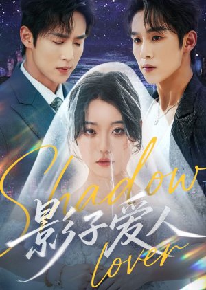 Shadow Lover (2025) poster