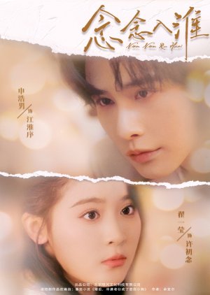 Nian Nian Ru Huai (2025) poster
