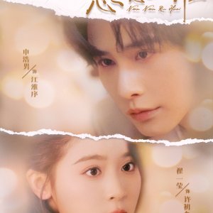 Nian Nian Ru Huai (2025)