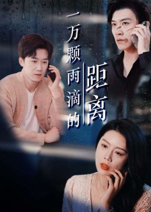 Yi Wan Ke Yu Di De Ju Li (2025) poster