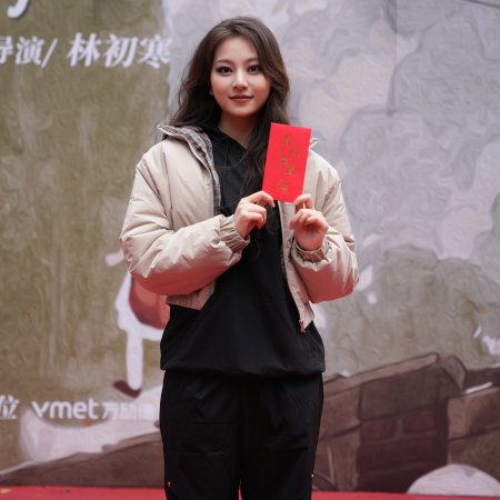 Xiao Fu De Qun Bai (2025)