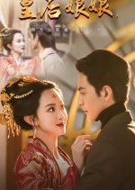 The Empress Dowager Chinese Drama(2025) photo
