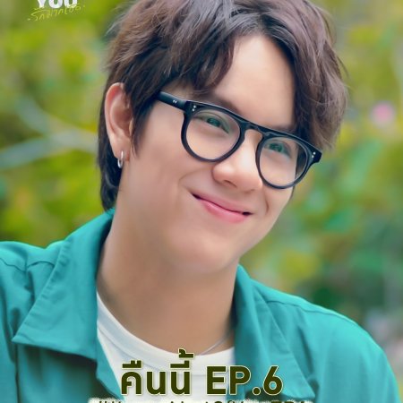 I Love ‘A Lot Of’ You (2025)