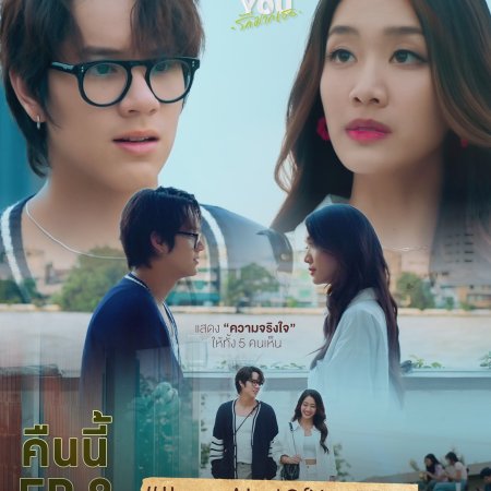 I Love ‘A Lot Of’ You (2025)