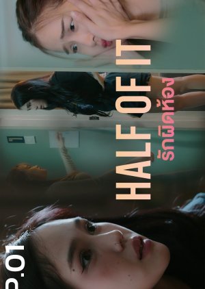 Half of It (2025) poster