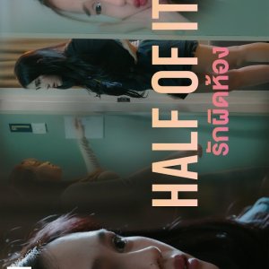 Half of It (2025)
