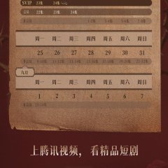 Be Not Meant to Be Chinese Drama photo