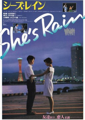 She's Rain (1993) poster