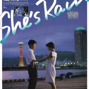 She's Rain (1993)