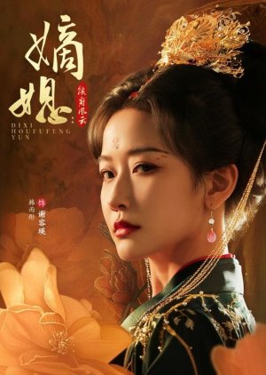 Di Xi: Hou Fu Feng Yun poster