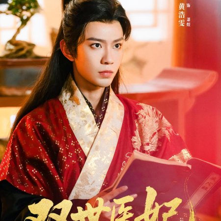 Shuang Shi Yi Fei ()
