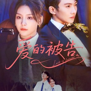 Love Is Forever (2025)