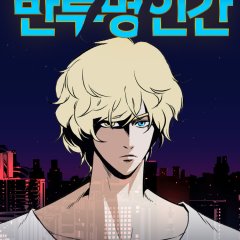 Translucent Man Korean Drama photo