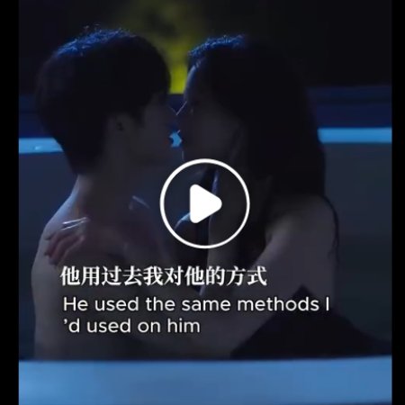Shuang Xiang Yu Chen (2025)