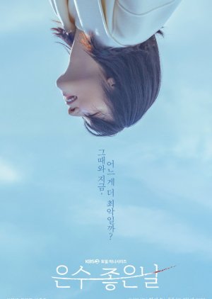 Eun Soo Good Day (2025) poster