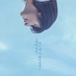 Walking on Thin Ice (2025)
