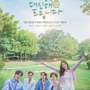 My Lovely Journey (2025)