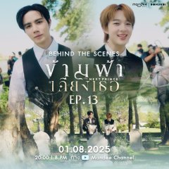 The Next Prince Behind the Scenes Thai TV Program photo