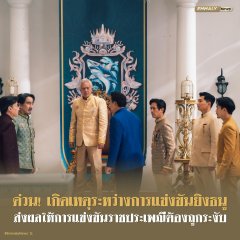 Bie Teerapong Leowrakwong photo