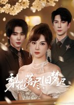 Fallen Pear Flowers Belated Dreams Chinese Drama(2025) photo