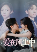 Ai Zai Feng Chen Zhong Chinese Drama(2025) photo
