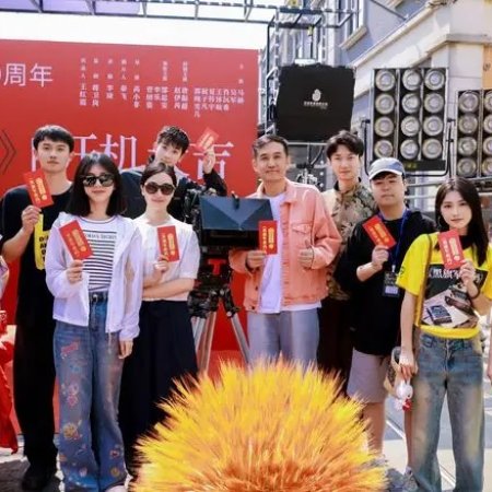 Po Yi Zhi Hei Qi Jun Mi Ma ()