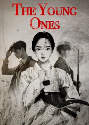 The Young Ones (0000) poster