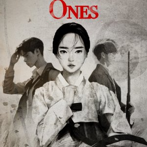 The Young Ones ()
