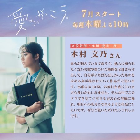 Learning to Love (2025)