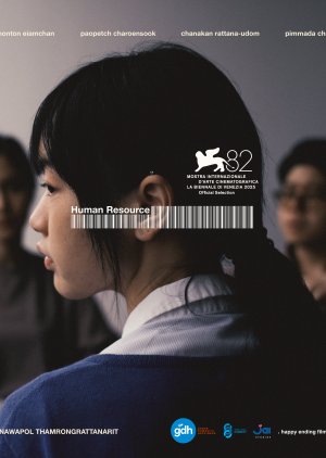 Human Resource poster