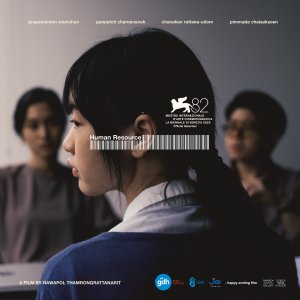Human Resource (2025)