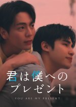 You Are My Present Japanese Drama(2025) photo