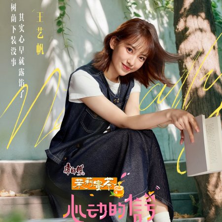 Heart Signal Season 8 (2025)