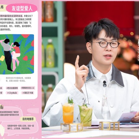 Heart Signal Season 8 (2025)