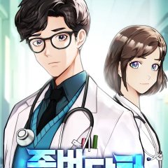 Doctor on the Edge Korean Drama photo