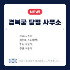 Gyeongbokgung Detective Agency Korean Drama(2026) photo