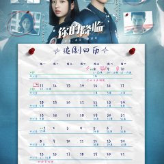 Fell upon Me Chinese Drama photo